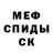 Метамфетамин Декстрометамфетамин 99.9% ChristmarDK