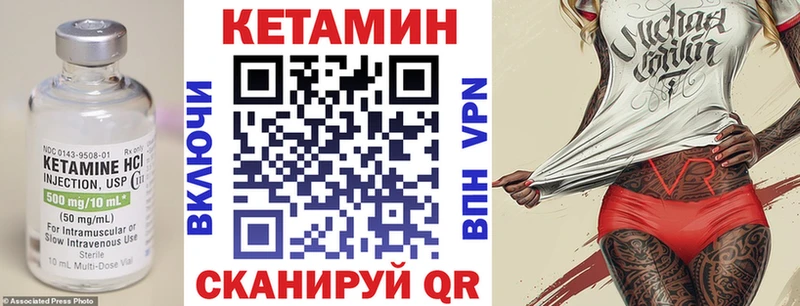 КЕТАМИН VHQ Северская