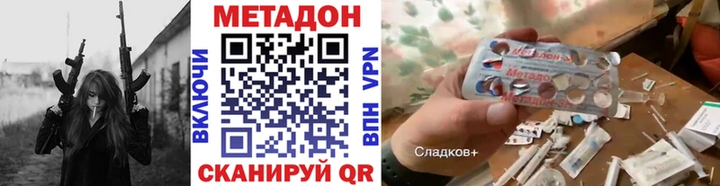 МЕТАДОН мёд  что такое наркотик  Северская 